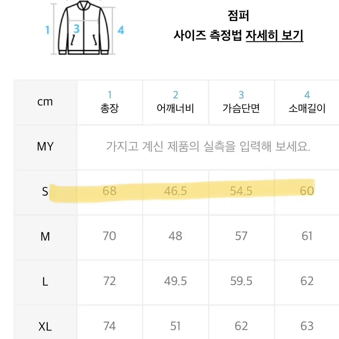 비슬로우 플리스 자켓