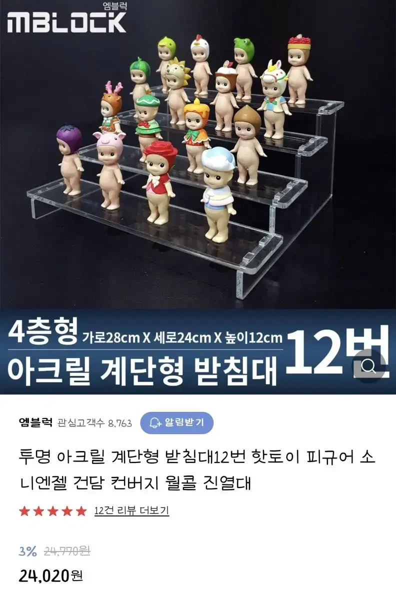 엠블럭 아크릴 계단