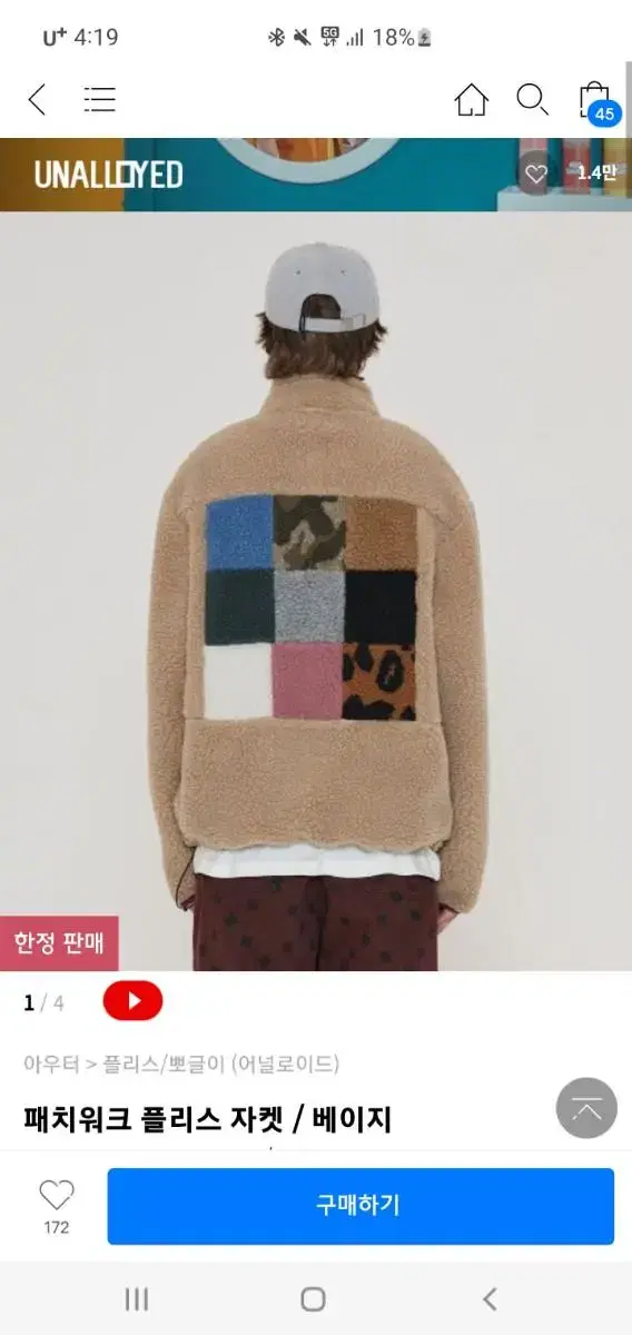 (L) Annaloid Patchwork Fleece Jacket