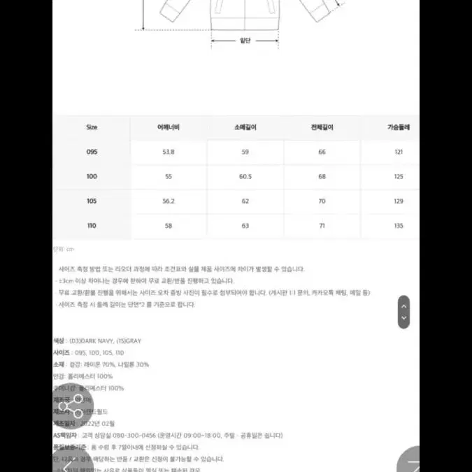 새 옷 스파오 2가지 색상 봄 가을 자켓 잠바 남자