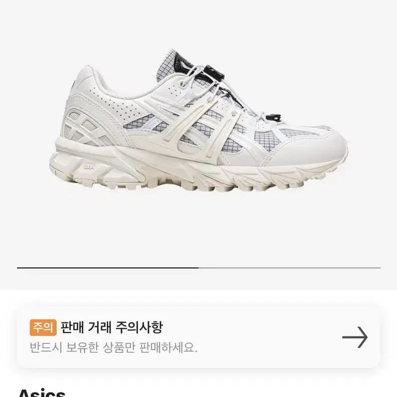 아식스 마뗑킴 270