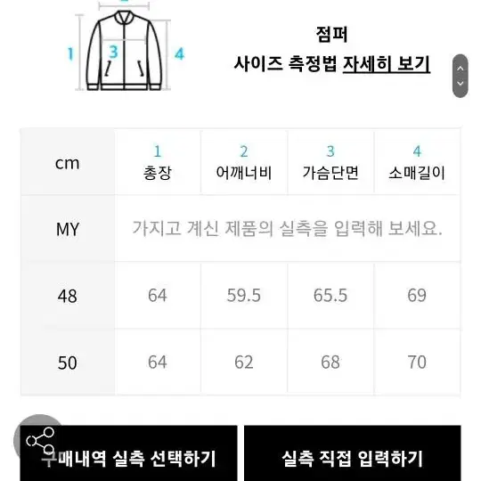 루오니어 베이지 자켓 48