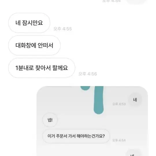 신세계이마트상품권 사기꾼 옆집강아지뽀삐 조심하세요