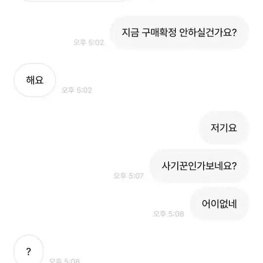 신세계이마트상품권 사기꾼 옆집강아지뽀삐 조심하세요