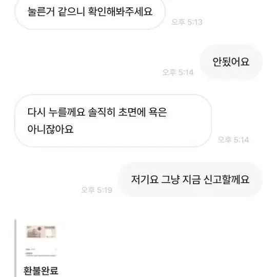 신세계이마트상품권 사기꾼 옆집강아지뽀삐 조심하세요