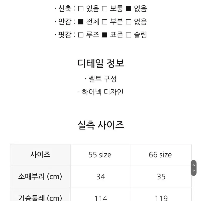 LINE 라인 어디션 하이넥 벨티드 울 하프 코트 네이비 55