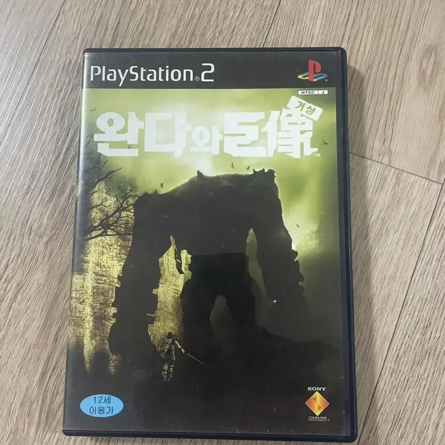 Ps2 완다와 거상