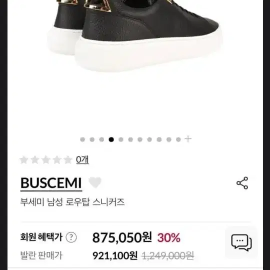 부세미 BUSEMI 레더 스니커즈