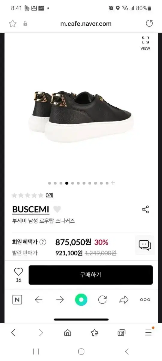 부세미 BUSEMI 레더 스니커즈