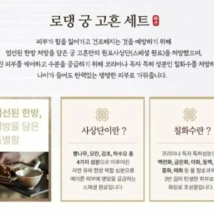 코리아나로댕궁고흔6종셋트