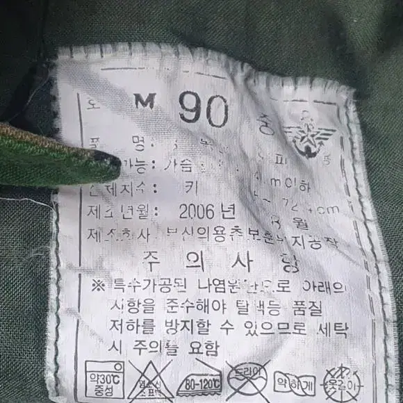 판문점 공동경비구역 야상 JSA 경비대대 야전상의 군복 2210