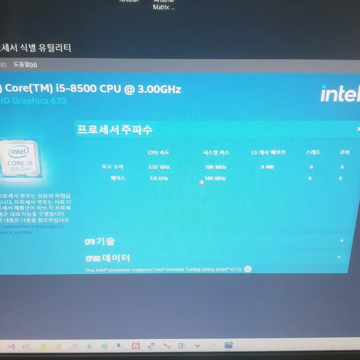 i5 8500 CPU 팝니다 (최종으로 가격 내립니다)