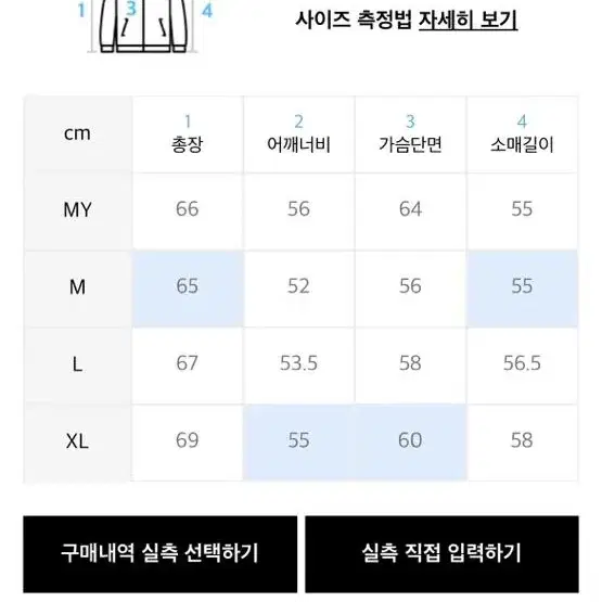 (거의 새옷)필로그램  청자켓 싼 가격에  팔아요