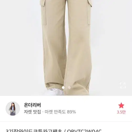 와이드 카고팬츠 카키그린