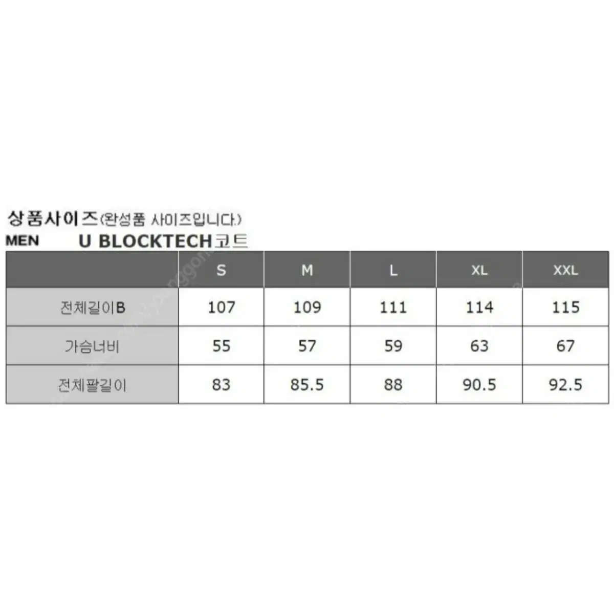 [유니클로U 블록테크 싱글브레스트 코트] 브라운 롱코트 생활방수