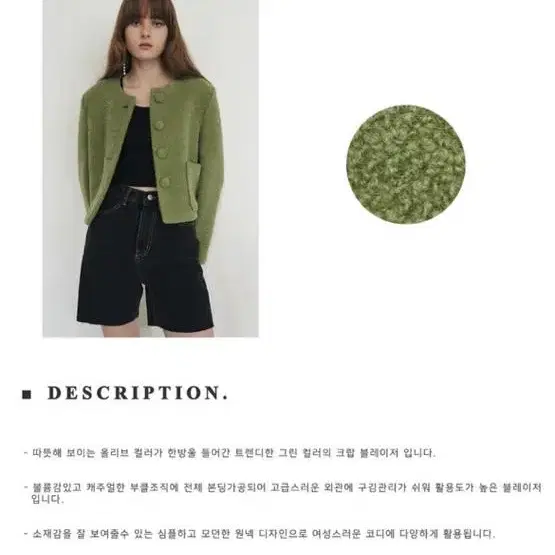 marron edition 여성 트위드자켓