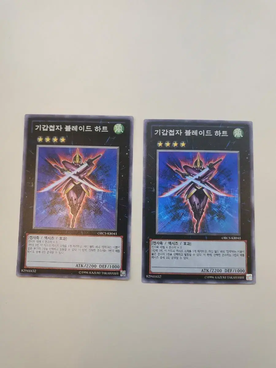 Selling Yugioh Armored Spy Blade Heart (ORCS-EN041) Super Rare