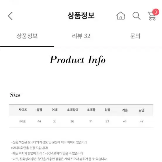 새상품 프렌치오브 가디건