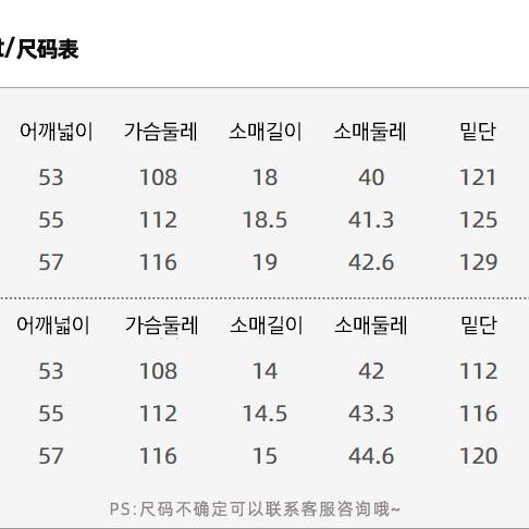 달콤 쿨 소녀 스타일 y2k 캐릭터 프린팅 반팔 티셔츠