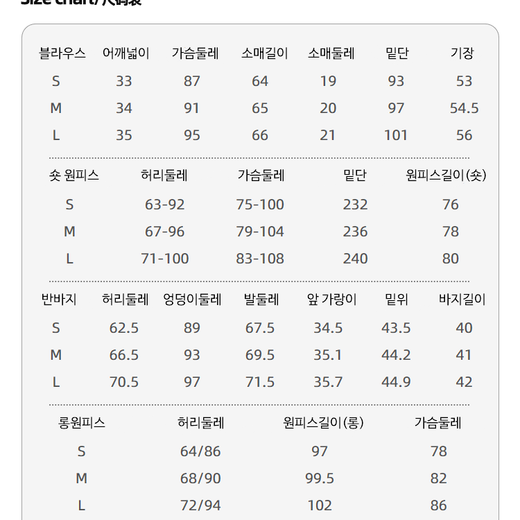 모리걸 쉬폰 긴팔 블라우스 + 원피스 투피스 코디세트