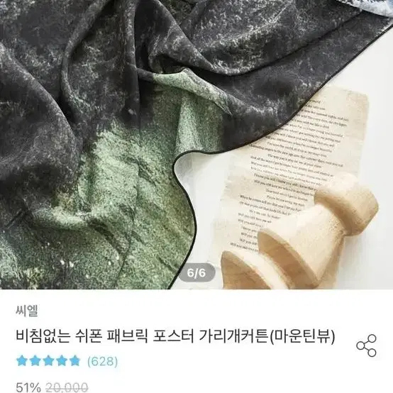 패브릭 포스터