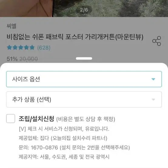 패브릭 포스터