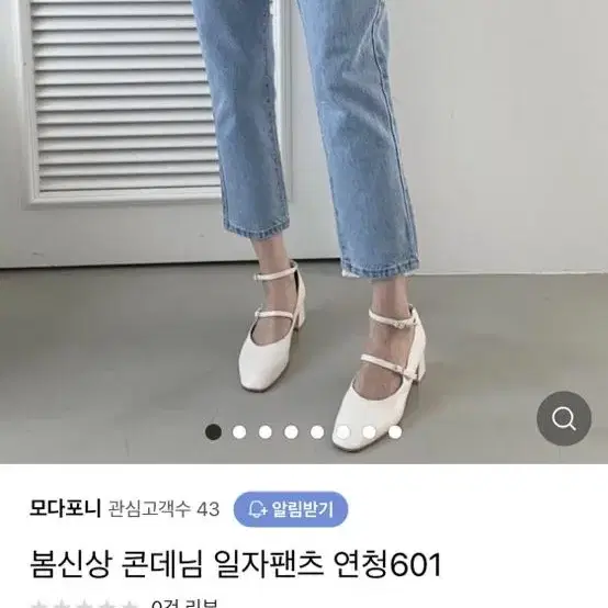 가격내림 콘데님