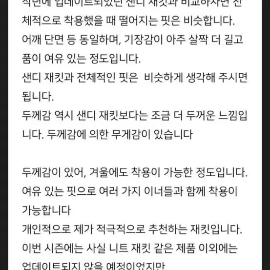 코드유 클린자켓