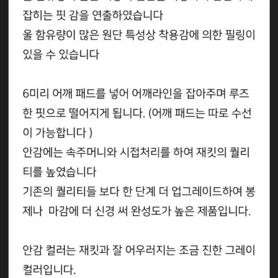 코드유 클린자켓