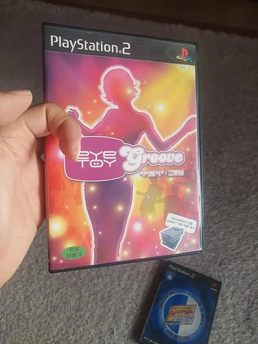 ps2 아이토이 그루브 한글판 판매 합니다