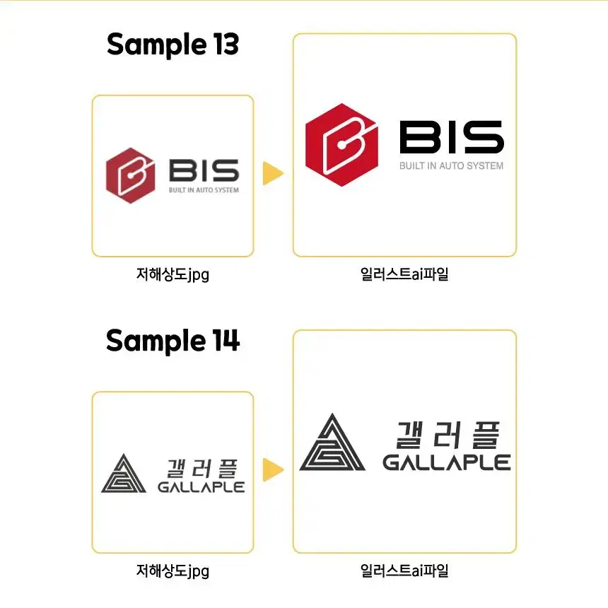 일러스트ai파일, 일러스트간단수정