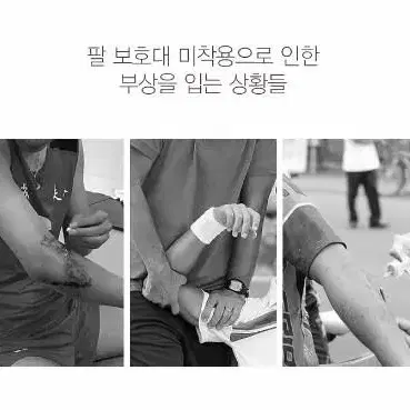 [무료배송]테니스 농구 팔뚝 팔꿈치 스포츠 팔보호대