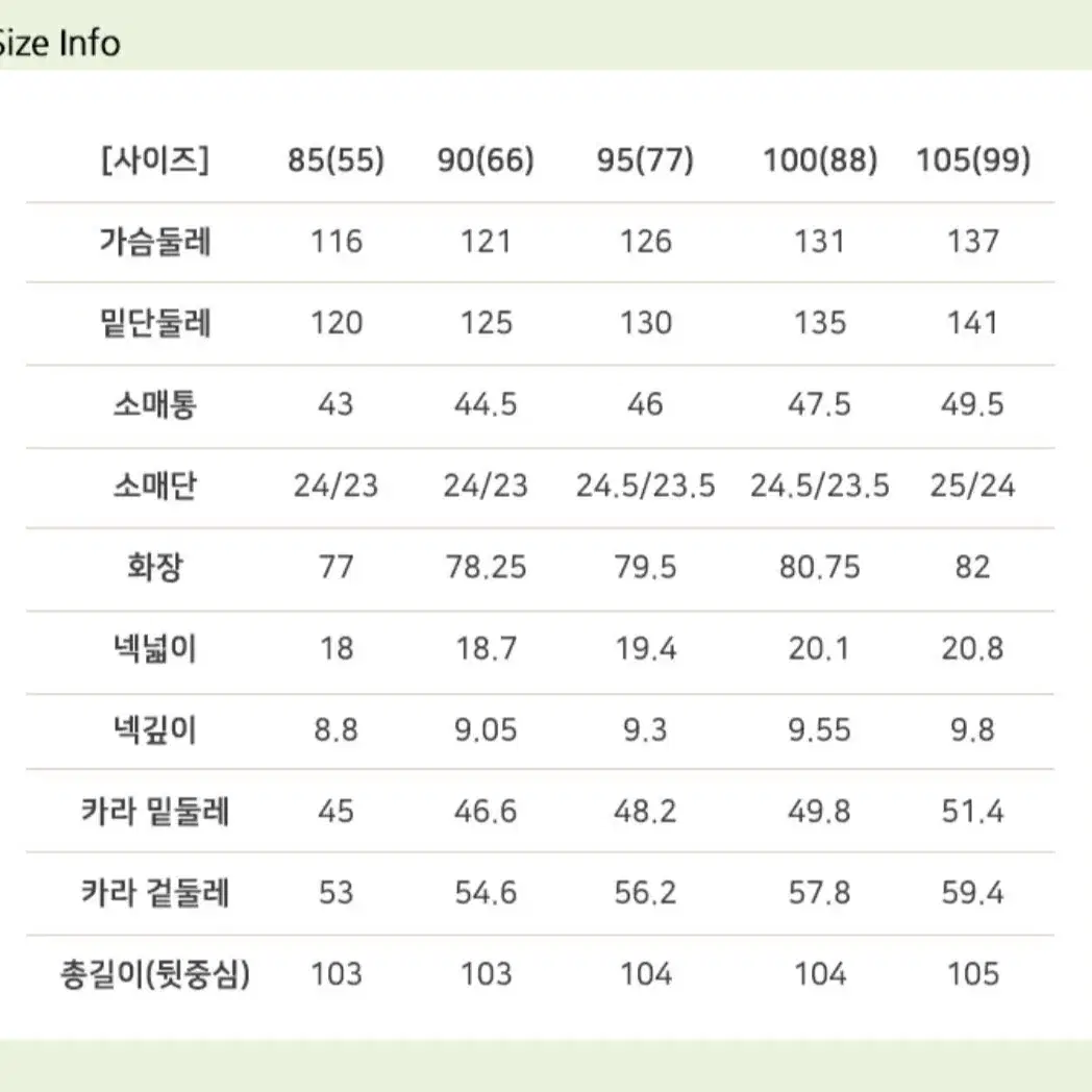 새제품 타임 디자인 트렌치 코트 링클프리 스판 이지케어