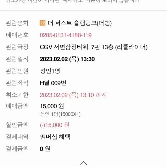 cgv1인 2인