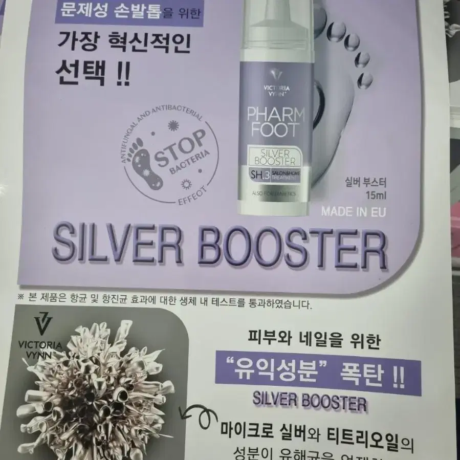 실버부스터 풋케어 풋관리 크림 오존가드 오니플라즈마 15ml  150ml