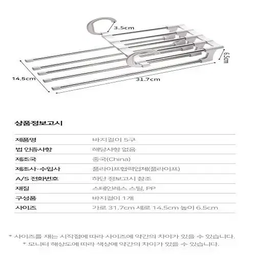 [새상품] 5단 바지걸이 옷걸이 행거 접이식 바지걸이