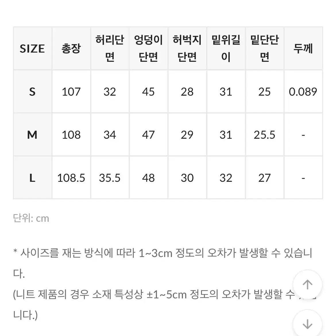 원로그 델타데님 흑청 와이드핏 M사이즈