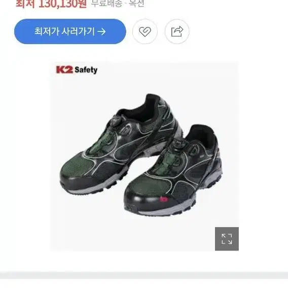 k2등산화겸 작업화