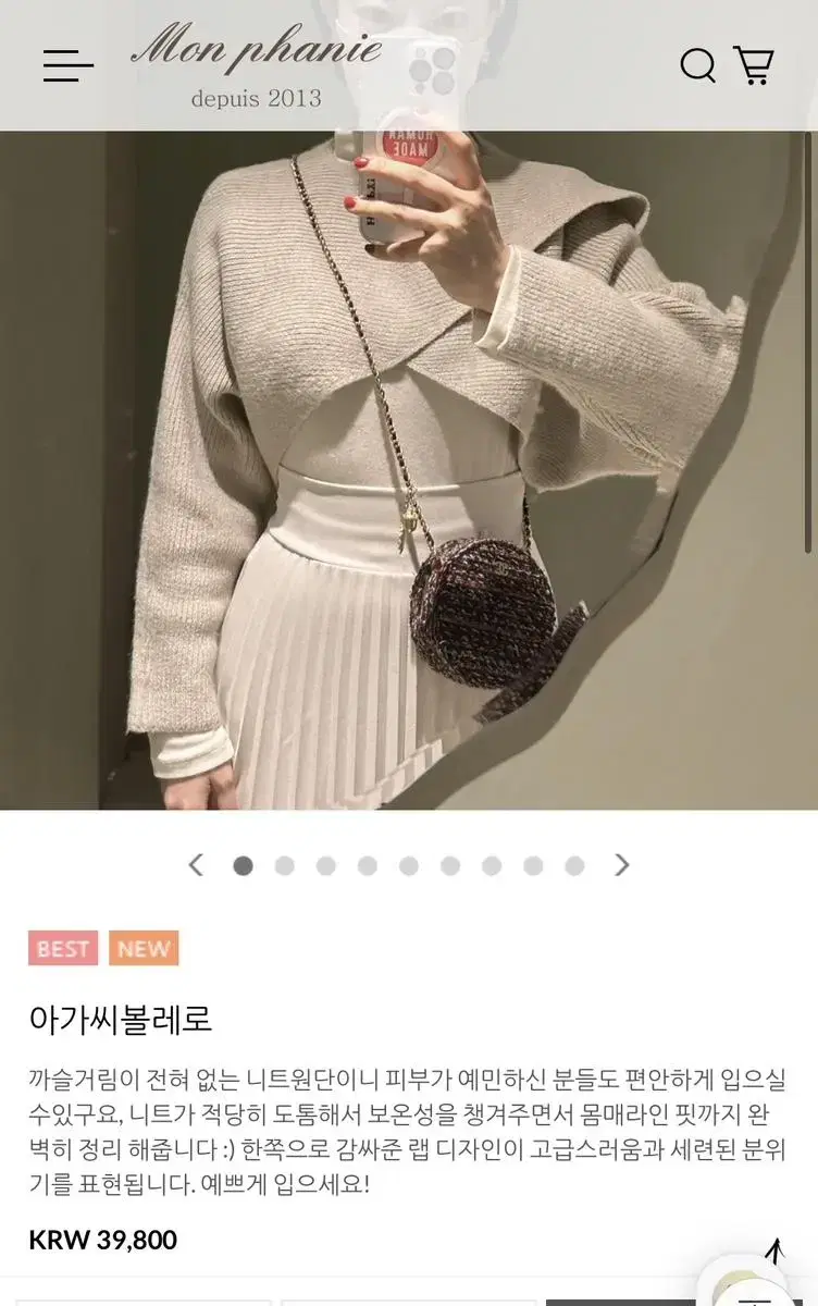 몽파니 파니월드 아가씨볼레로