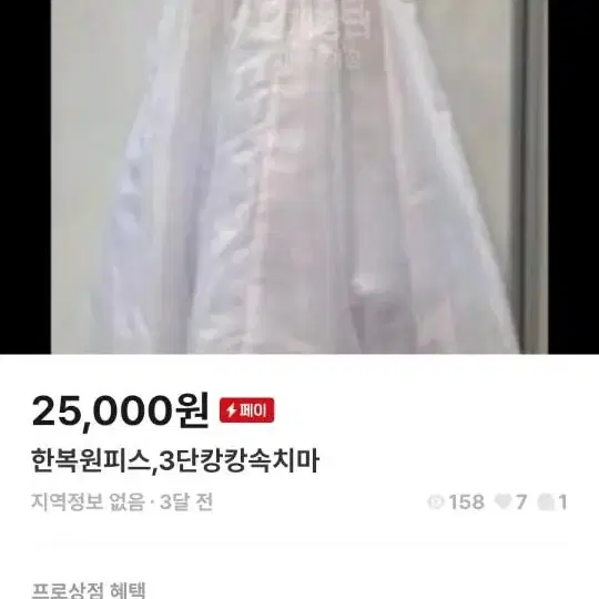 66~77여성,여자전통한복