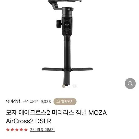 모자에어크로스2미러리스짐벌MOZA AirCross2 DSLR