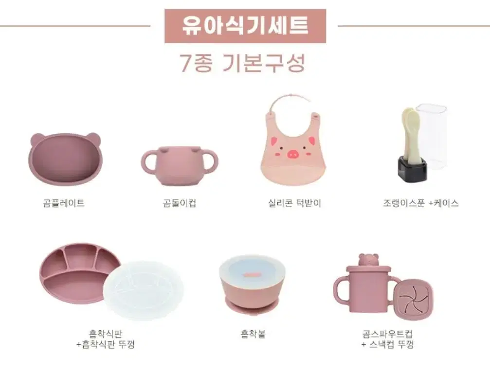 블루마마 7종구성 새상품