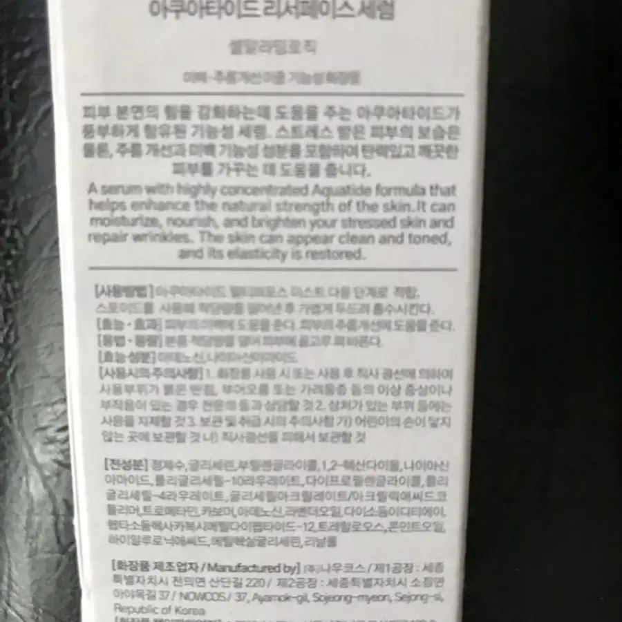 로지컬리스킨 아쿠아타이드 리서페이스 세럼 50ml