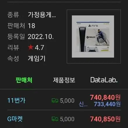 플스5 피파에디션