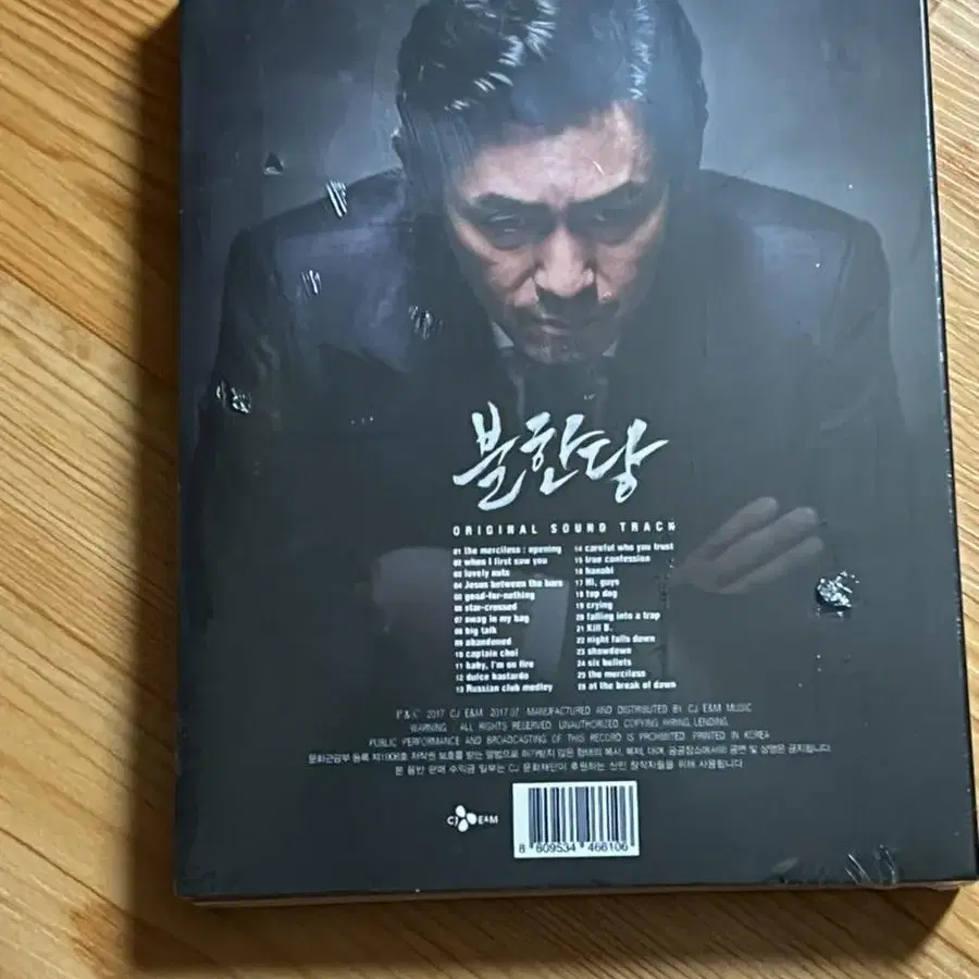 영화 불한당 사운드트랙 CD