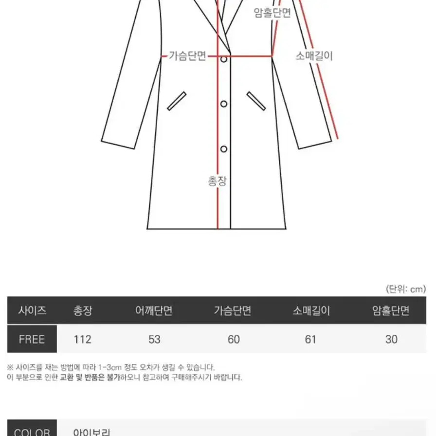 덤블 무스탕 롱 코트 아이보리