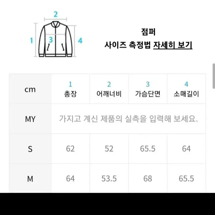 인사일런스 MA-1 M사이즈