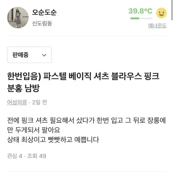 브랜디 에이블리 지그재그 옷 팔아요