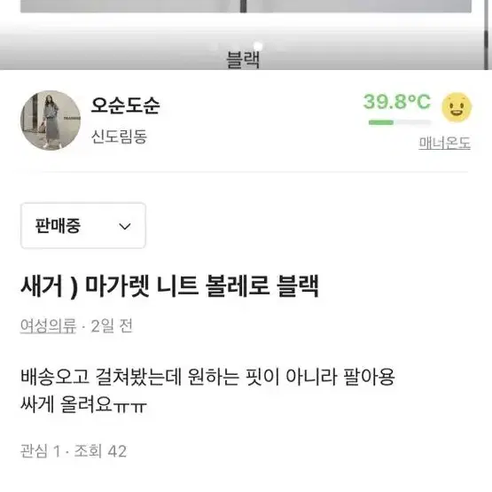 지그재그 에이블리 브랜디 쇼핑몰 옷 정리