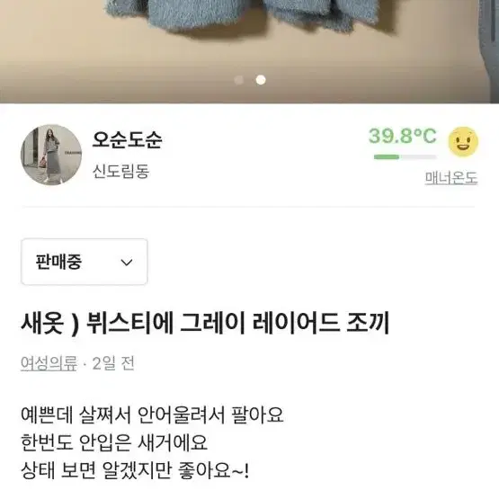 뷔스티에 판매